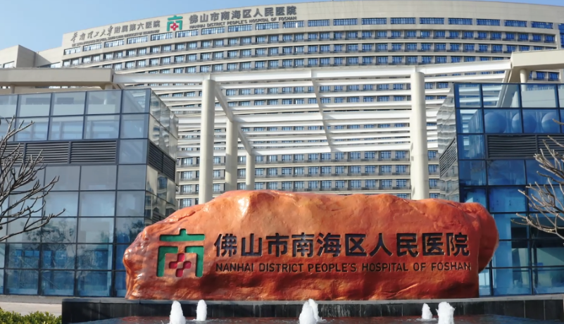 佛山市南海区人民医院整形科医生有哪些？擅长隆胸项目/信息分享