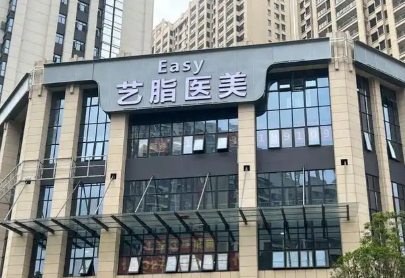 广州艺脂医疗美容门诊部怎么样？医生推荐+热门项目价格公布