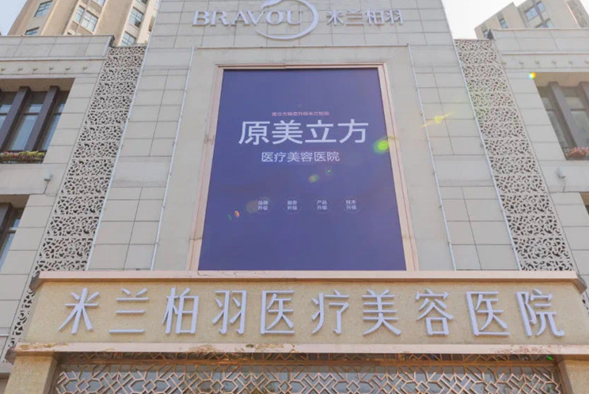 西安米兰柏羽医疗美容医院好不好？唇部整形技术分享，点开参考