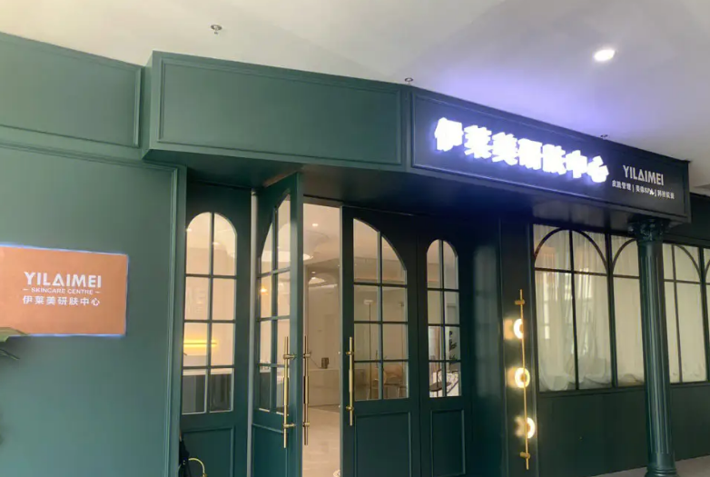 武汉伊莱丝医疗美容诊所技术怎么样？人气项目真人案例过程在线看