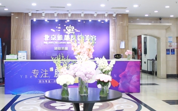 北京美白嫩肤整形选择哪家好？网友评测名单公布