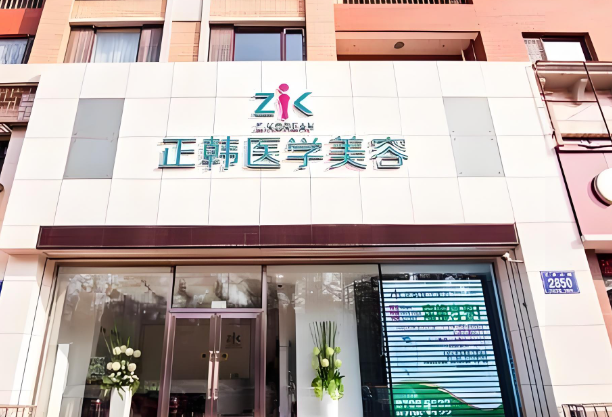 正韩美容医院.jpg