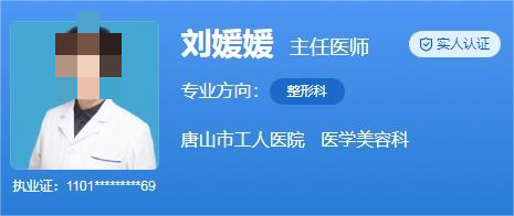 唐山工人医院整形美容科价格是多少？眼部整形价格公布，附医生技术擅长