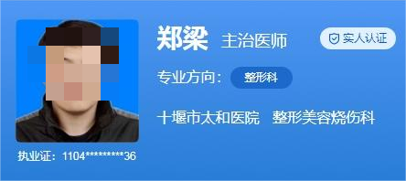 十堰市太和医院眼袋整形收费标准！眼整形实力医生推荐