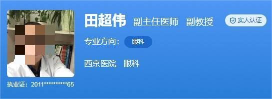 西京医院做近视手术全新价目表！优质专家详情介绍
