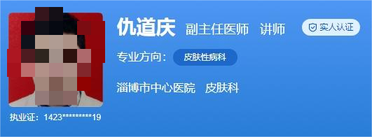 淄博市中心医院植发价格表！专家介绍+项目体验后效果分享