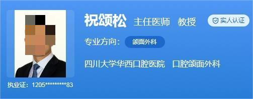 成都华西医院种植牙科费用标准！嘎嘎好的医生推荐