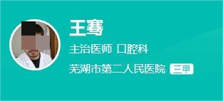 芜湖市第二人民医院牙齿矫正全新价目表！医生案例体验发布