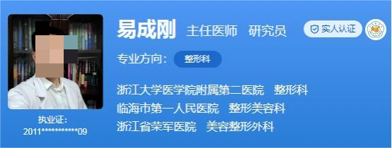 浙江大学医学院附属第二医院厚唇改薄费用标准！实力医生盘点