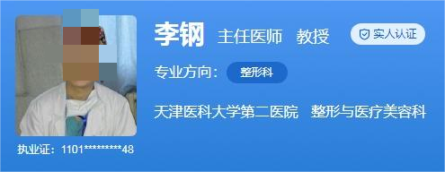 天津医科大学第二医院吸脂费用是多少？实力医生曝光
