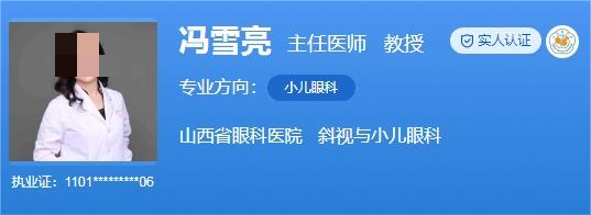 山西省眼科医院近视手术价格是多少？权威医生介绍+技术擅长