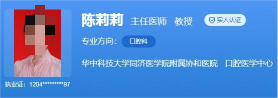 武汉协和医院牙齿矫正费用标准！价格合理附实力医生详情