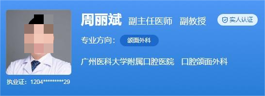 广州医科大学附属口腔医院种植牙价格是多少？专家及案例体验预览