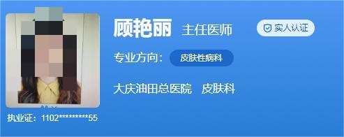 大庆油田总医院皮秒激光祛斑费用是多少?项目体验效果+专家介绍