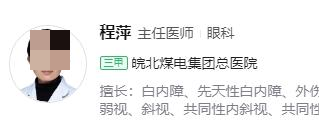 宿州皖北医院做近视手术全新价目表！医生名单盘点，附技术擅长