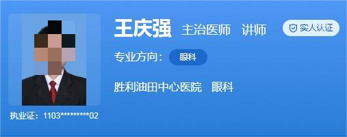 胜利油田中心医院近视手术费用是多少?专家技术亮点详情