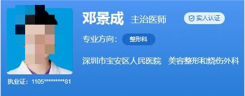 深圳市宝安区人民医院阴唇整形收费标准！内附价格表+实力医生详情