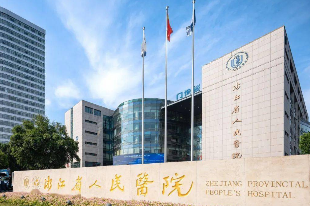 浙江医院整形美容科医生有哪些？嫩肤医生信息、特色技术介绍！