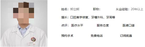 重庆华西牙科医院多少钱？收费标准，附实力医生推荐