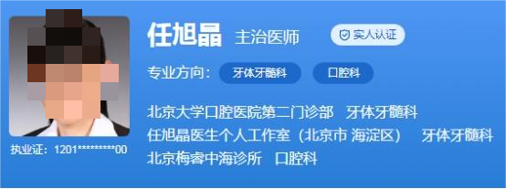 北大口腔医院第二门诊部矫正牙齿价格表！实力医生强力推荐名单