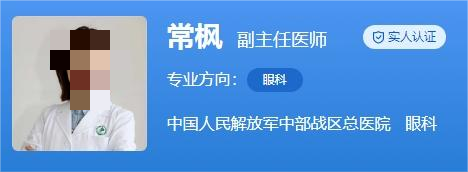 中国人民解放军中部战区总医院近视手术多少钱？医生介绍及技术擅长