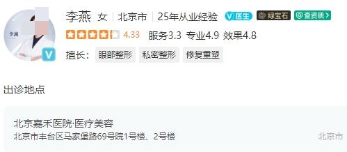 北京嘉禾妇儿美容医院全新价目表！私密整形价格公布