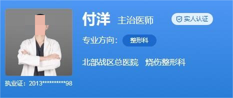 北部战区总医院整形外科全新价目表！实力专家+案例体验