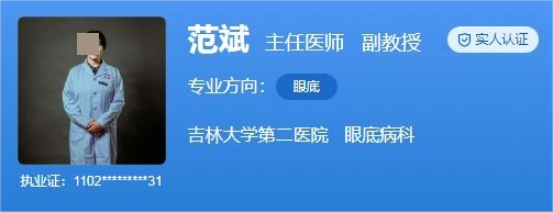 吉大二院做近视手术费用标准！实力医生坐诊，真实体验效果展示