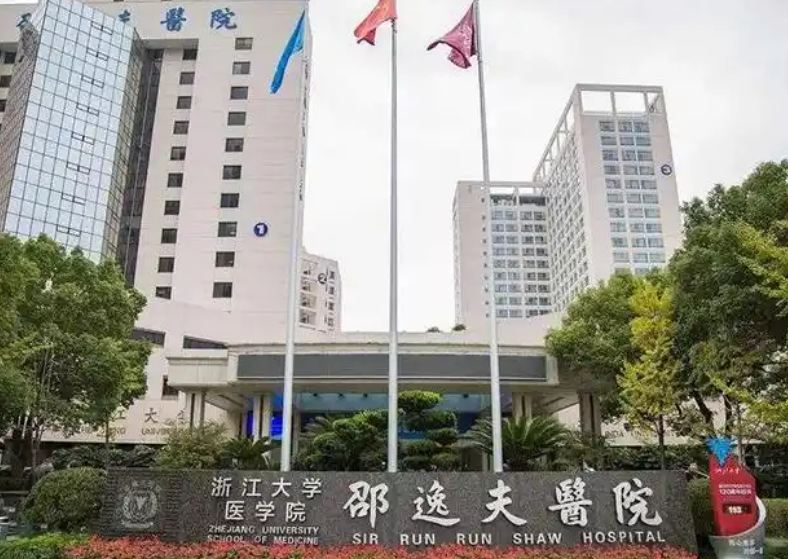 浙江大学医学院附属邵逸夫医院整形外科医生有哪些？隆鼻医生基本信息资料、案例反馈来袭！
