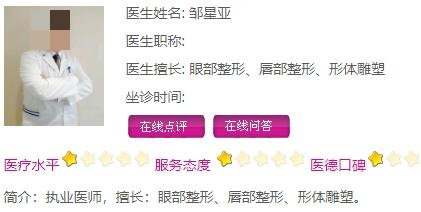 济南星氧医疗美容医院价格表！收费标准+医生介绍