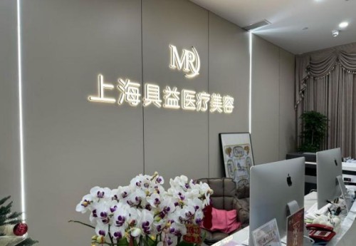 上海硅胶隆胸整形医院哪些值得信赖?一份医院排名榜单助您选择