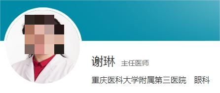重庆三院做近视眼手术费用标准！案例真实反馈+医生介绍