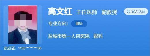盐城市第一人民医院近视手术多少钱？实力眼科医生推荐