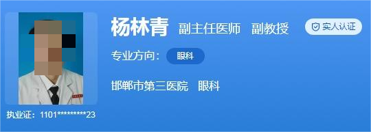 邯郸三院做近视手术收费标准！价格明确，医生技术专业
