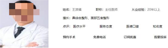 沈阳百嘉丽双眼皮费用是多少？知名医生盘点
