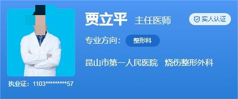 昆山第一人民医院做双眼皮全新价目表！专家概况介绍+案例感受