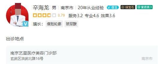南京艺星鼻部综合收费标准！实力医生名单+技术擅长