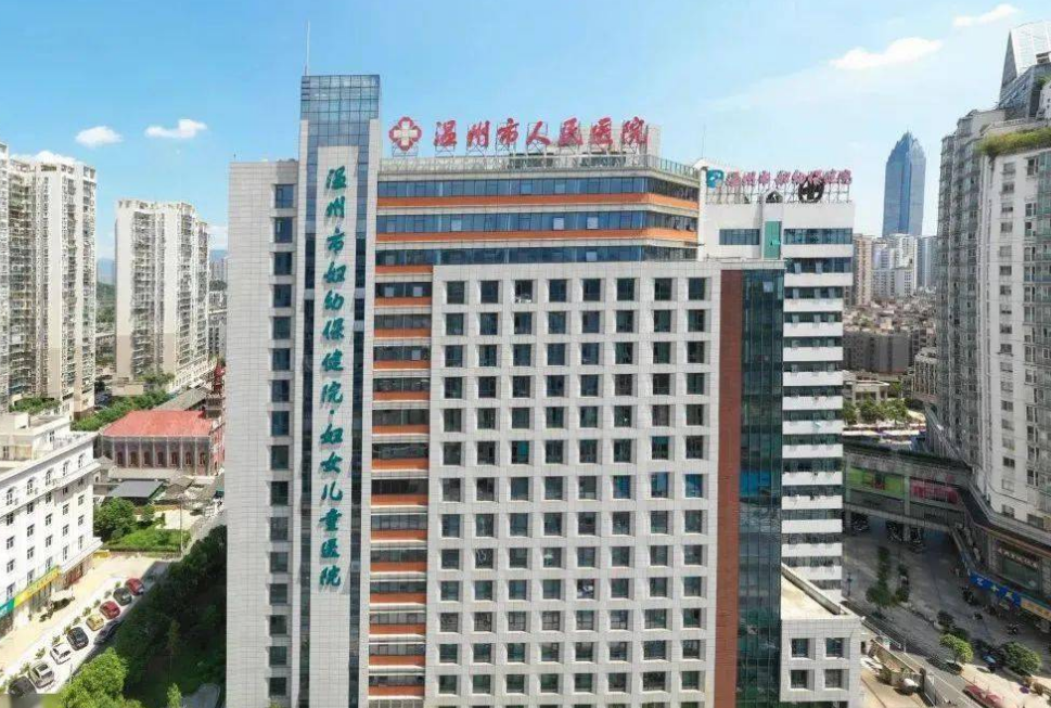 温州市第三人民医院整形外科医生有哪些？吸脂医生详情、2024价格表及案例曝光