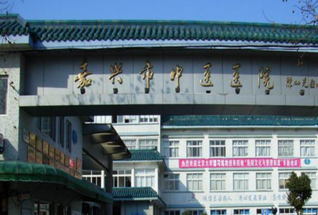 嘉兴市中医医院整形美容科医生有哪些？个人简介&隆鼻技术优势&坐诊医院介绍