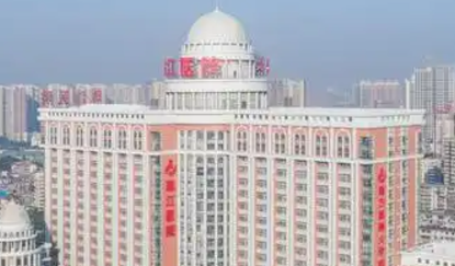 南方医科大学珠江医院整形外科怎么样？医院简介、价格表收费查看！