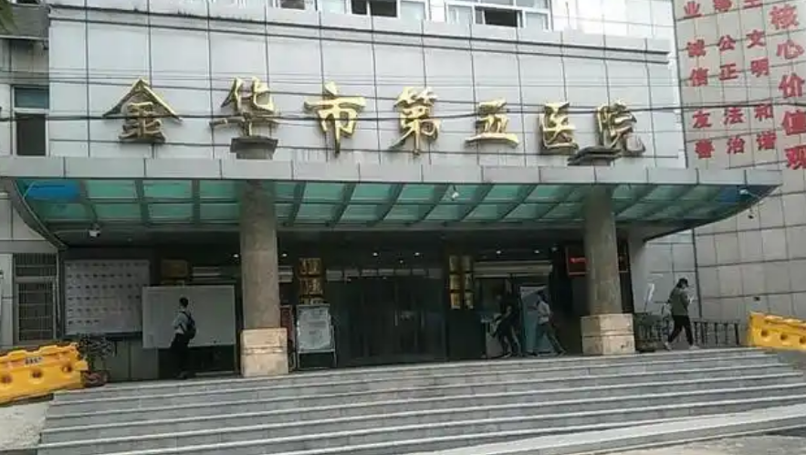 金华市第五医院整形美容科医生有哪些？胸部医生简介/优势技术在线获取!