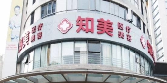 东莞南城知美医疗美容诊所隆鼻好不好？医院介绍一览+手术价格表
