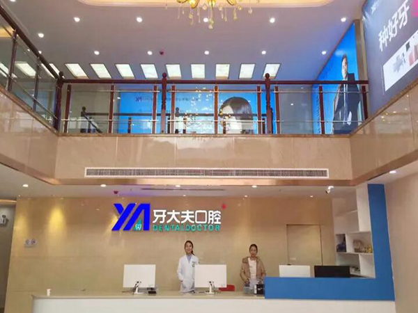 长沙市牙科医院哪家好?揭晓实力派医院简介