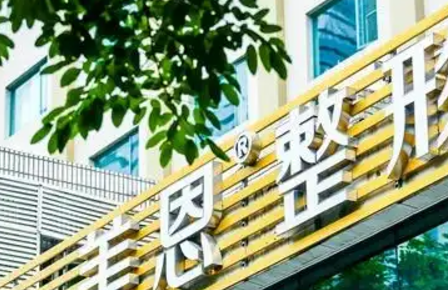 广东广州美恩美容医院怎么样？医院资料公布！含收费明细表！
