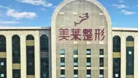 广州美莱医疗美容门诊部隆鼻正规吗？医院简介_价格费用一览