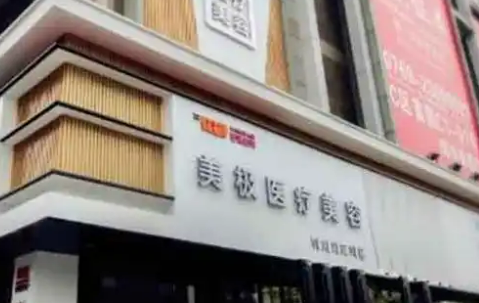 东莞美极医疗美容门诊部隆鼻正规吗？医院口碑资料介绍/价格分享