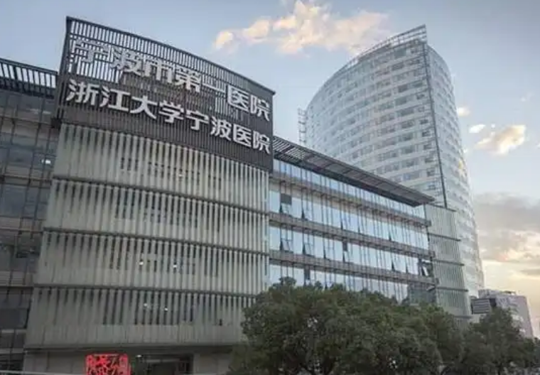 宁波第一医院整形科医生有哪些？双眼皮技术优势&坐诊医院介绍