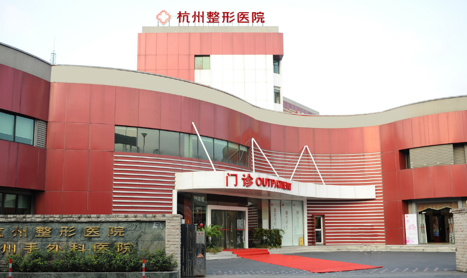 杭州整形医院整形美容科医生有哪些？医院双眼皮口碑点评等揭秘！