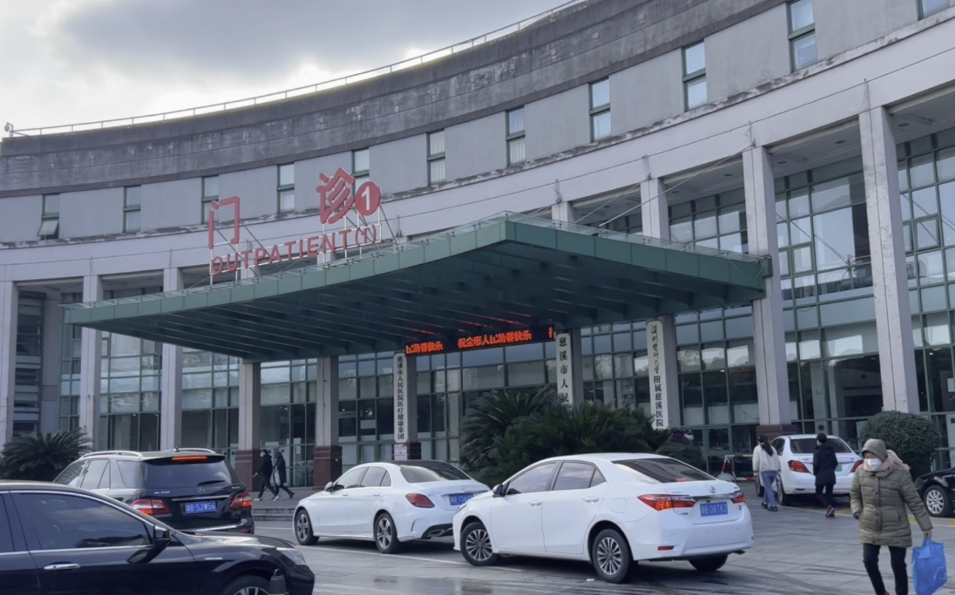 慈溪市人民医院整形科医生有哪些？口碑与吸脂技术值得信赖