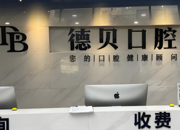 都江堰牙科医院哪家好？整理前5热门医院名单